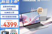 ThinkPad联想ThinkBook14和宏碁（acer） Spin 311 谷歌笔记本电脑 11.6英寸 HD 4 32G 4+32G设计上区别是什么？考虑到升级成本谁更经济实惠？