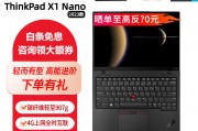 ThinkPad X1 Nano 13英寸 2023款 高端轻薄商务办公学习手提联想笔记本电脑IBM 十二核i7 16G 512G 4G版 碳纤维机身907克 背光键盘和华为（HUAWEI）MateBook D15区别在设计上怎么表现？用户反馈上哪个更受欢迎？