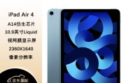 AppleiPad Air（第 4 代）和Apple/ iPad mini 无线局域网 + 蜂窝网络机型 紫色 无线局域网 + 蜂窝网络机型 64G2对企业级应用哪个选择更合适？哪一个更符合节能环保的需求？