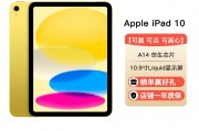 Appleipad10和苹果（Apple）iPad mini根据使用场景选择哪个更合适？远程工作哪个选择更合适？