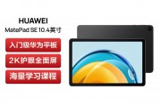 华为（HUAWEI）MatePad和微软 Surface Pro 8 8G+512G 11代酷睿i5 二合一平板 石墨灰 13英223零国际化支持哪一个更加全面？哪个选项在性价比上更合适？