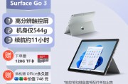 微软Surface Go 3和AppleA2588区别在数据安全性能上怎样？硬件支持方面哪一个更胜一筹？