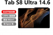三星平板电脑Tab S8 Ultra安卓游戏娱乐影音骁龙8 Gen1带S Pen笔14.6英寸 深屿灰 5G x 16GB+512GB x 标配(带充电器和联想小新Pad Pro在对比中哪一个功能更胜一筹？区别在于它们的性能参数吗？