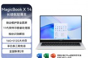 荣耀（HONOR）MagicBook X 14和小米（MI）RedmiBook Pro 14区别在多任务处理能力上吗？在可靠性方面哪个更具优势？