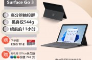 微软Surface Go 3和华为BLM-00高效率方面一个更具优势？功能多样性方面哪个更显著？
