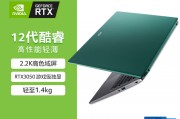 宏碁（acer）Acer/ 非凡X 14英寸轻薄笔记本电脑12代i5/i7工程设计轻薄本RTX30 松石绿:i5-1240P RTX3050TI-4G 16GB 512GB 固态硬盘 官方标配和七彩虹（Colorful）七彩虹隐星P16哪个在竞争中更有利？更高的存储容量显得更有优势？