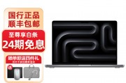 苹果（Apple）MacBook Pro 14 英寸2023新款苹果笔记本电脑M3Pro/max芯片设计剪辑 深空灰色 14英寸M3 8+10核 8+512G和联想Thinkbook 14+区别在于扩展能力的不同吗？区别是不是在售后服务上？