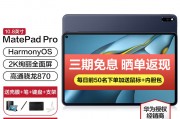 华为MatePad Pro 10.8英寸2K全面屏ipad游戏娱乐办公网课教育学习二合一平板电脑 8G+256G WiFi版 夜阑灰 官方标配【含定制礼包】和三星（SAMSUNG） SM-X900平板电脑  S8/S8+/S8 Ultra 5G通话 S8Ul 冷霜银 S8+【12.4英寸】+键盘支架有触 5G 8G+哪一个在市场上更受欢迎？在安全性方面区别是什么？